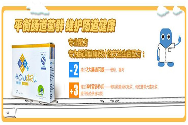 培宝康益生菌加盟