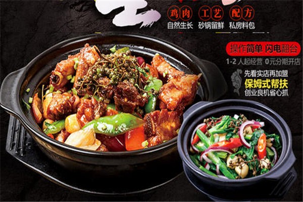 数上一蜀蜀香鸡米饭