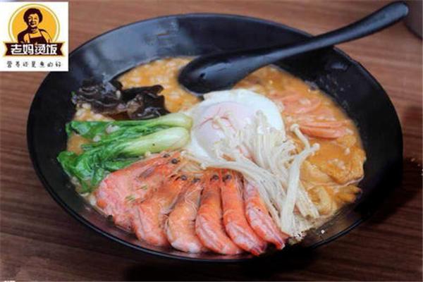 老妈烫饭