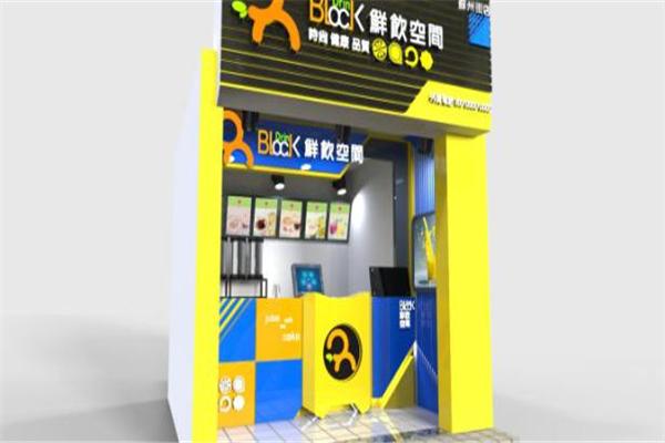 鲜饮空间