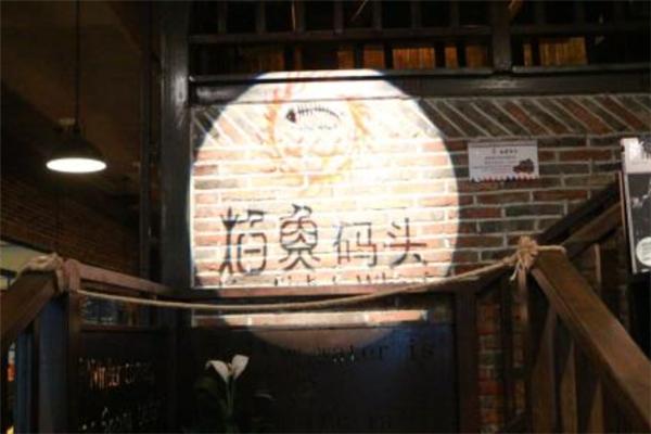 汝拉小镇焰鱼码头