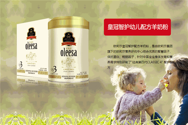 欧莉沙羊奶粉加盟