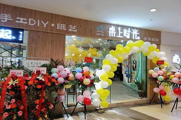 桌上时光diy手工店