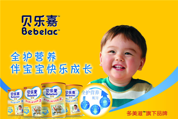 贝乐嘉加盟