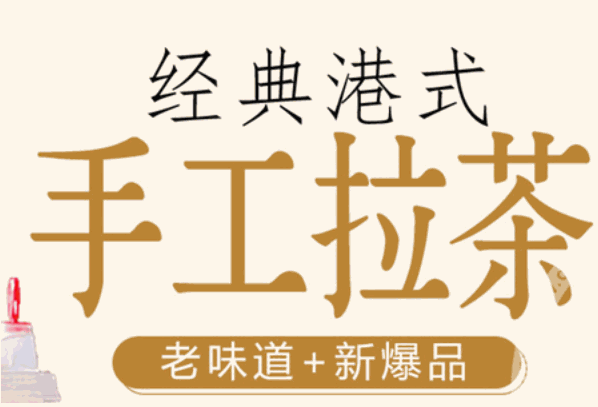 茶禾少年茶饮