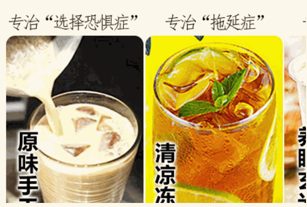 茶禾少年茶饮