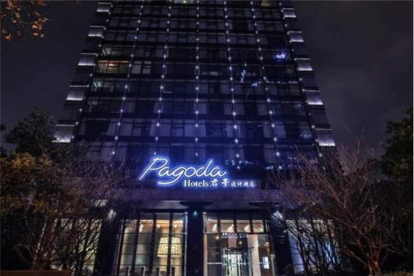 Pagoda君亭酒店