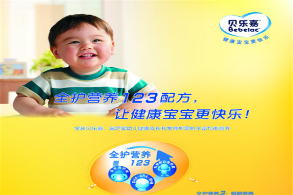 贝乐嘉加盟