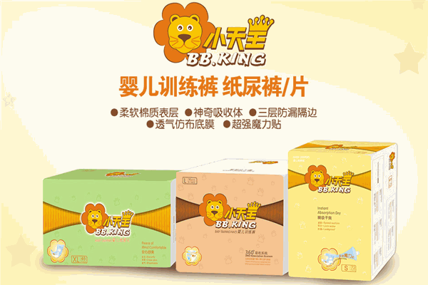 小天王纸尿裤加盟