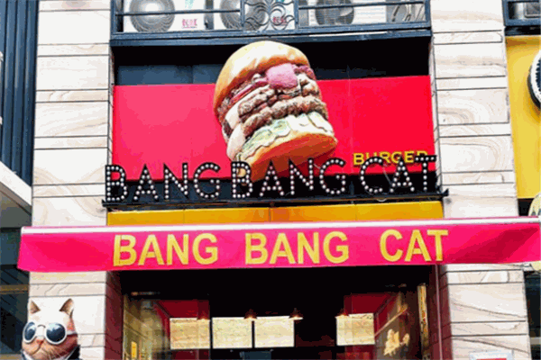 bangbangcat巴格猫汉堡