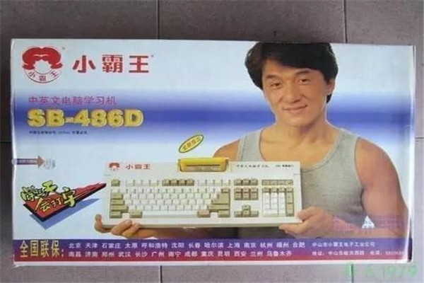 小霸王学习机加盟