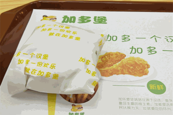 加多堡炸鸡汉堡