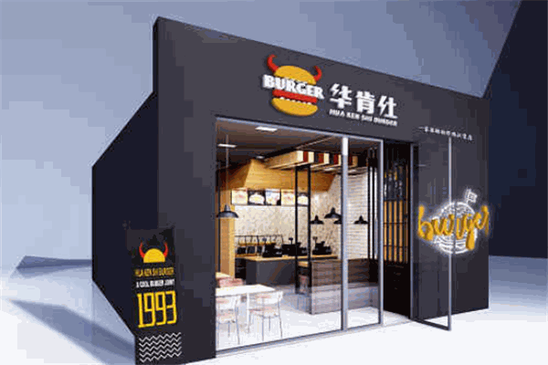 华肯仕汉堡