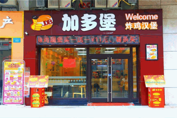 爱吸汉堡奶茶