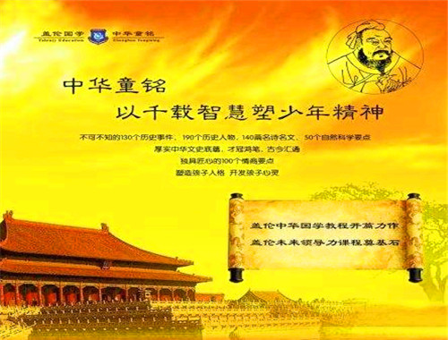 中华童铭