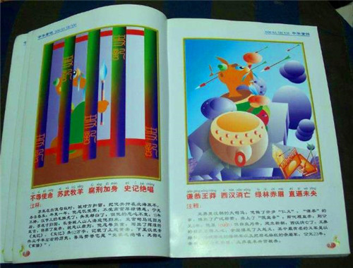 中华童铭
