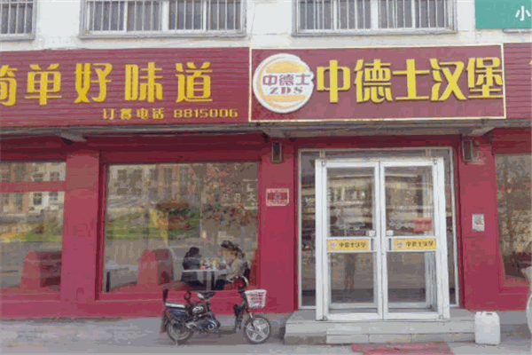 中德士汉堡