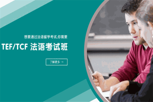 兰登国际法语