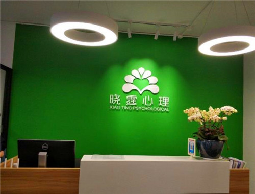 晓霆心理教育