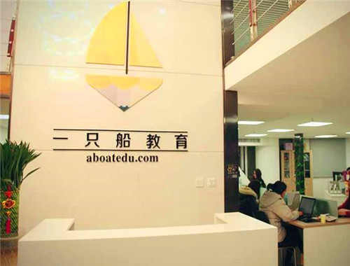 北京一只船教育
