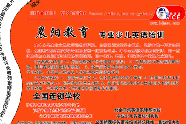晨阳教育