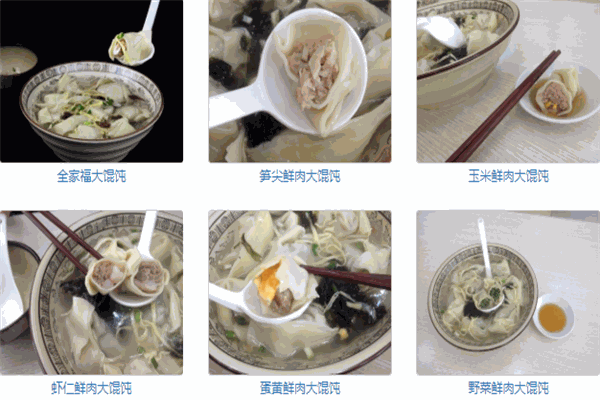 宴功夫馄饨