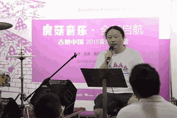 魔菇音乐