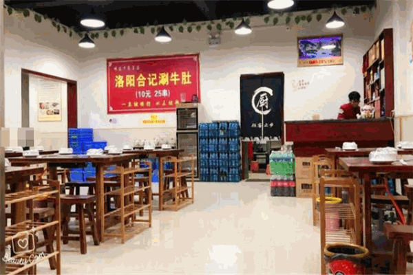 合记涮牛肚