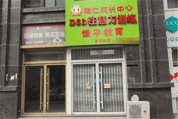 辅仁成长中心