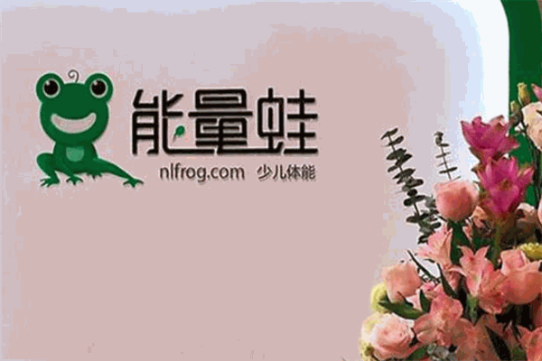 能量蛙少儿体能运动馆