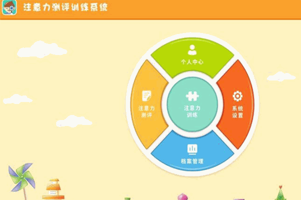 辅仁成长中心