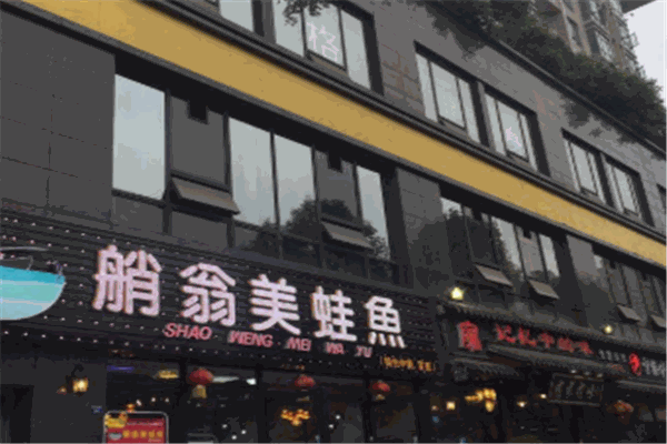 艄翁鱼火锅