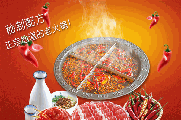 重庆毛儿老火锅