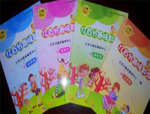 亿百分数学