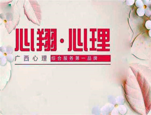 心翔心理