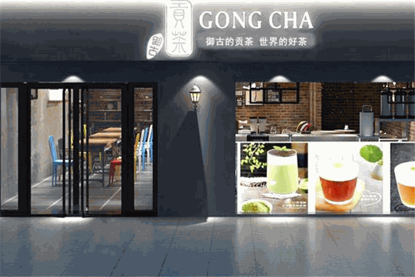 御古贡茶
