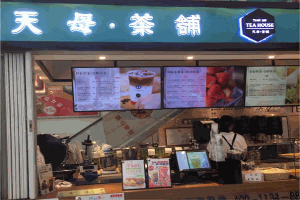 天母茶铺