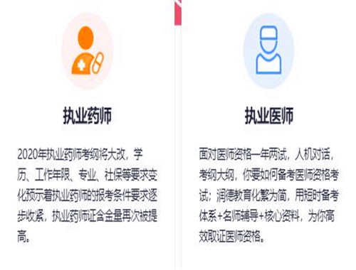 润德教育