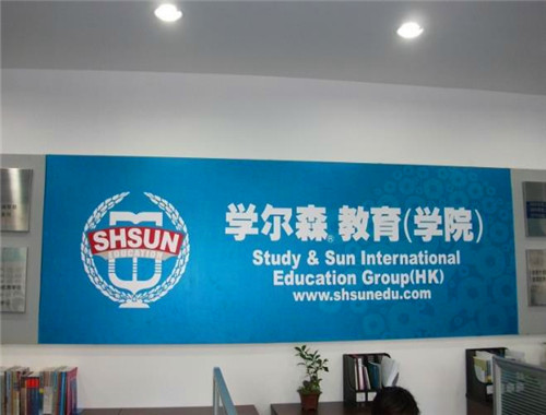 学尔森教育