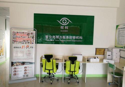 权科视力加盟