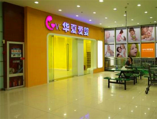 华夏爱婴早教师资培训