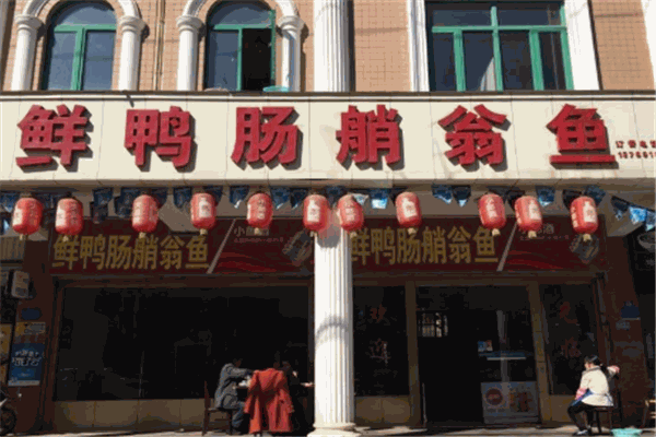 艄翁鱼火锅