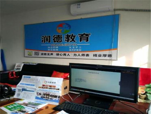 润德教育