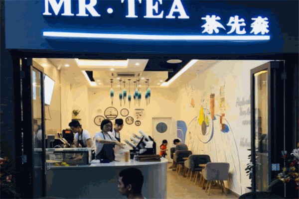 茶先森