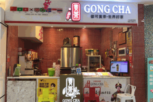 御古贡茶