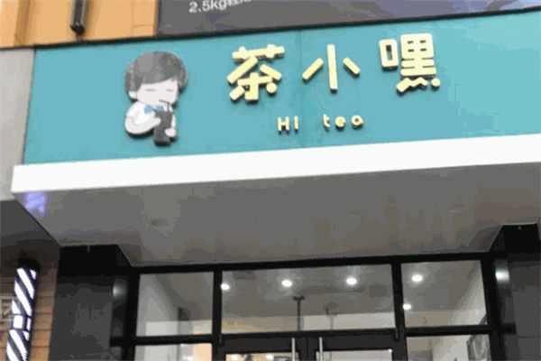 茶小嘿