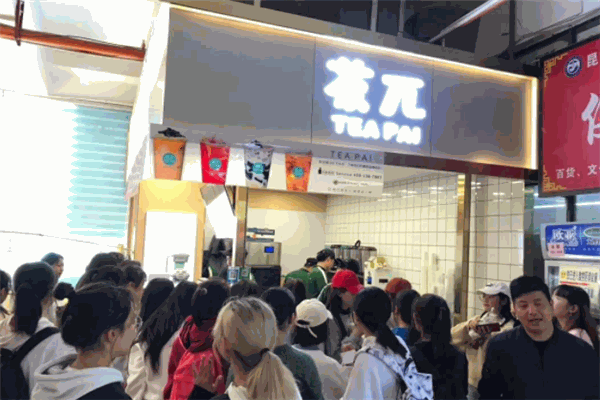 茶兀奶茶