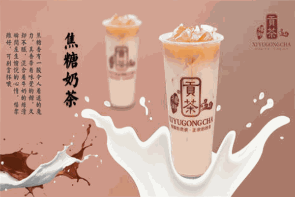 御古贡茶