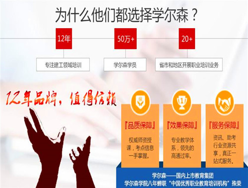 学尔森教育