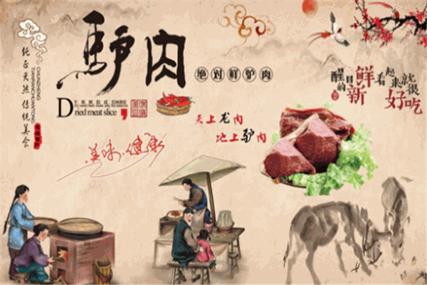 全驴宴驴肉火锅